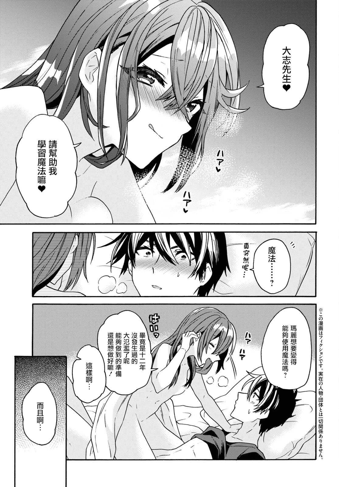 第28话