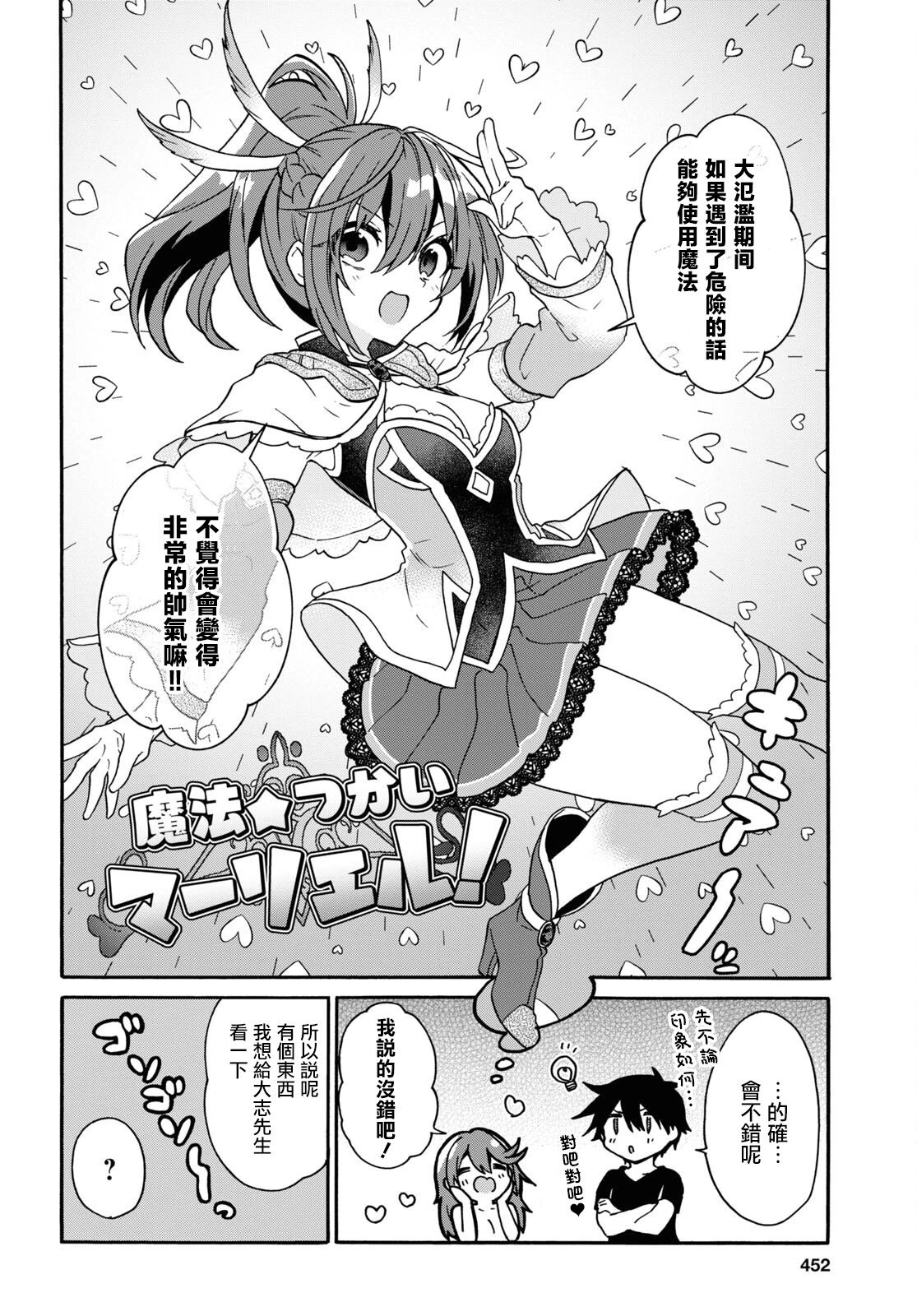 第28话