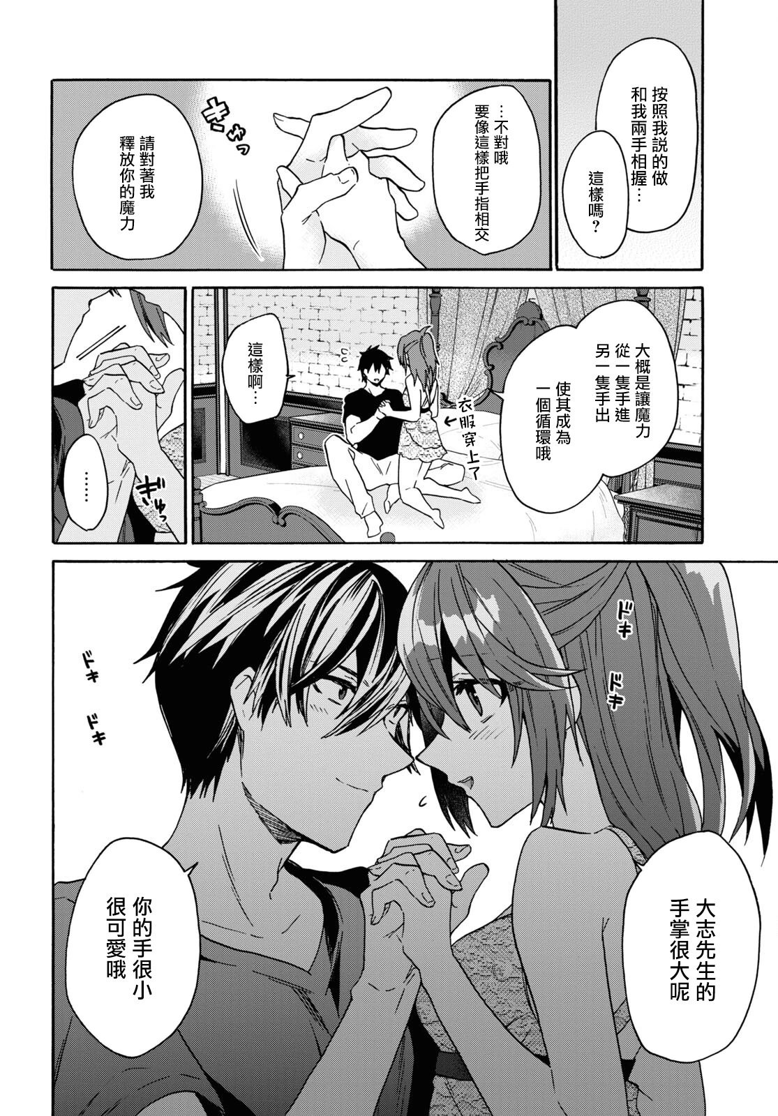 第28话
