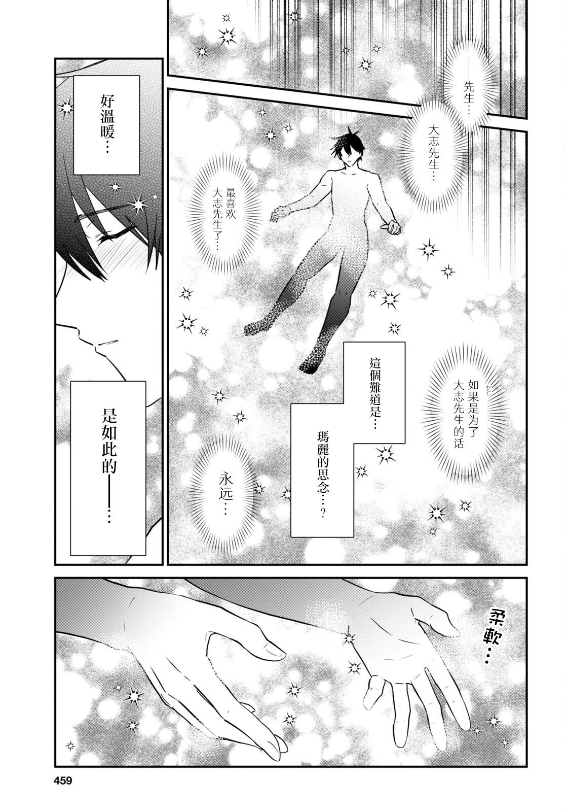 第28话