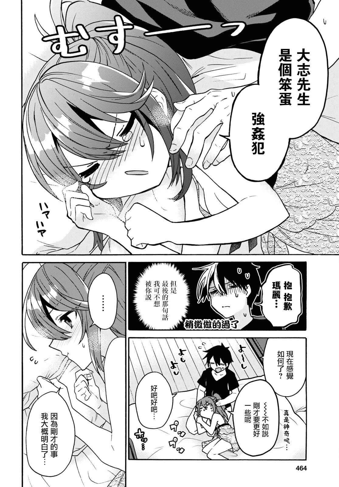 第28话