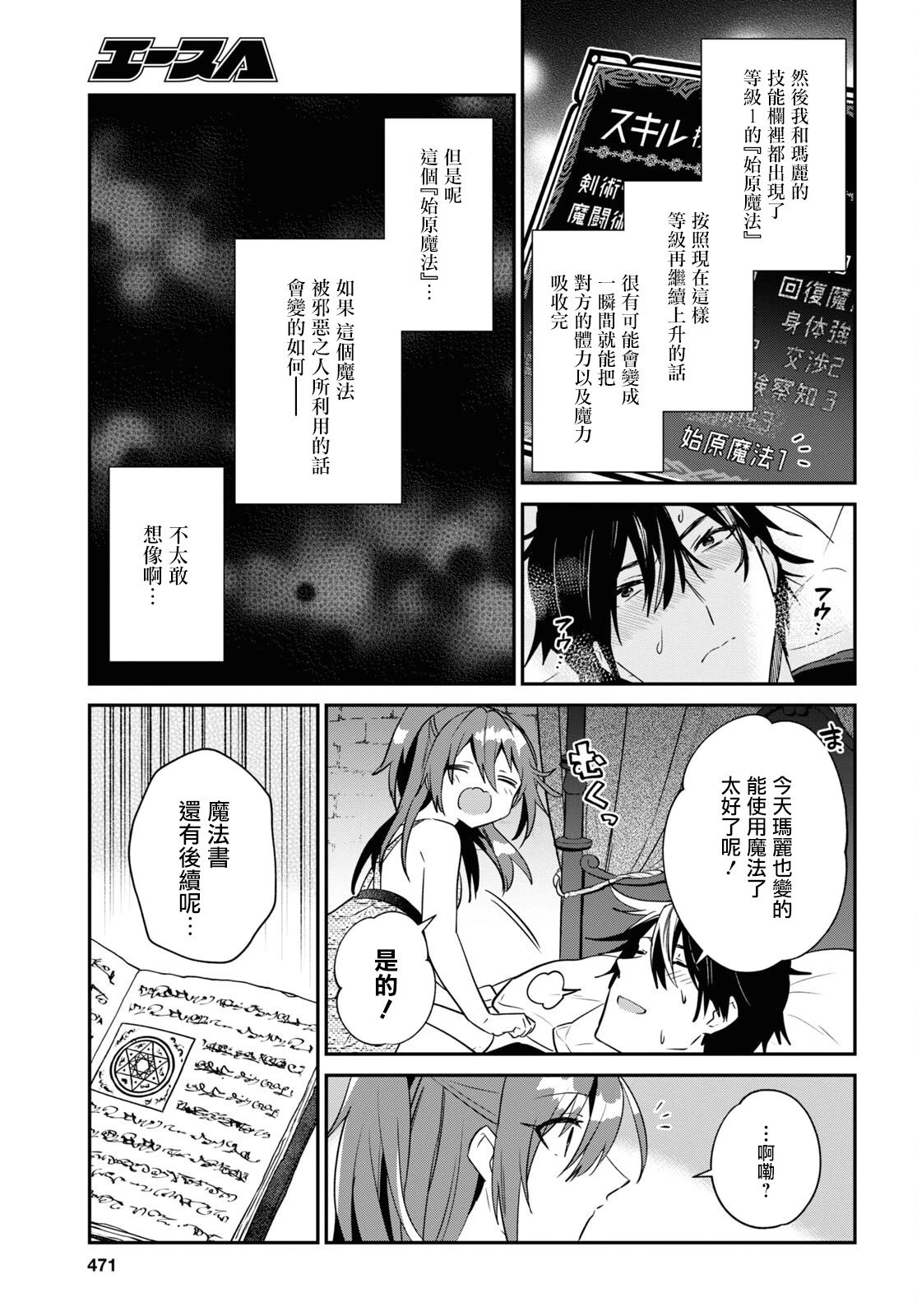 第28话
