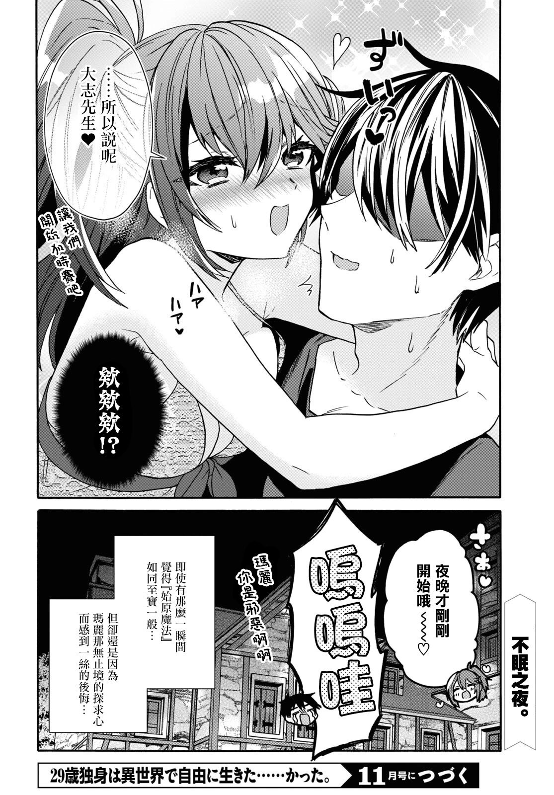 第28话