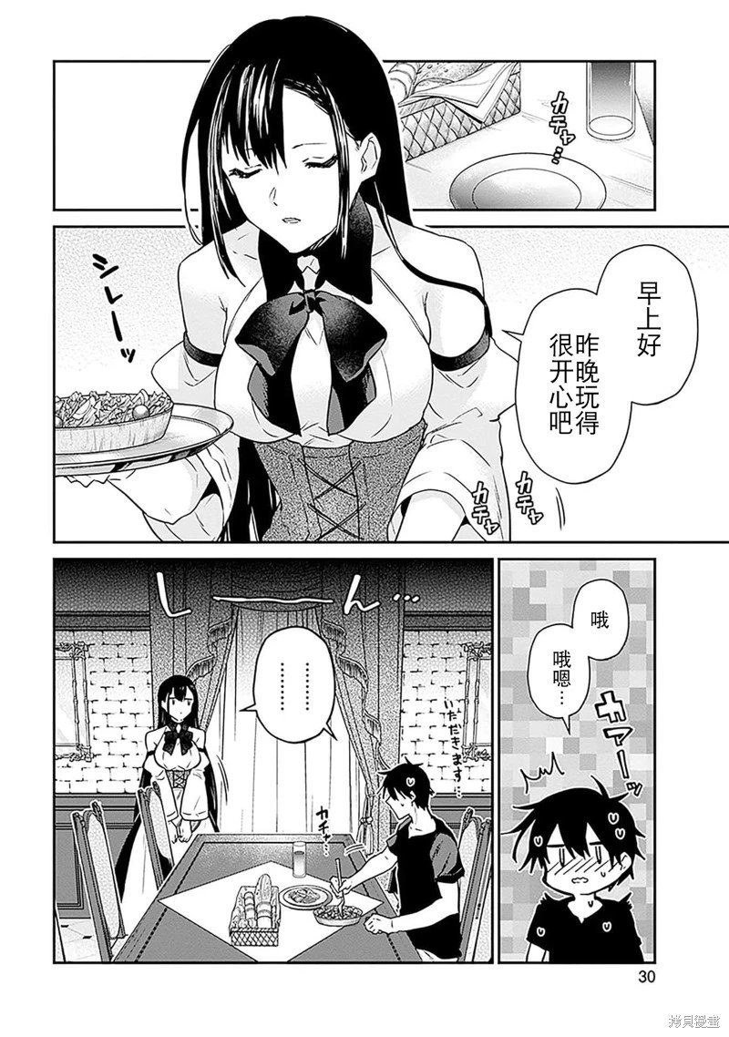 第29话试看