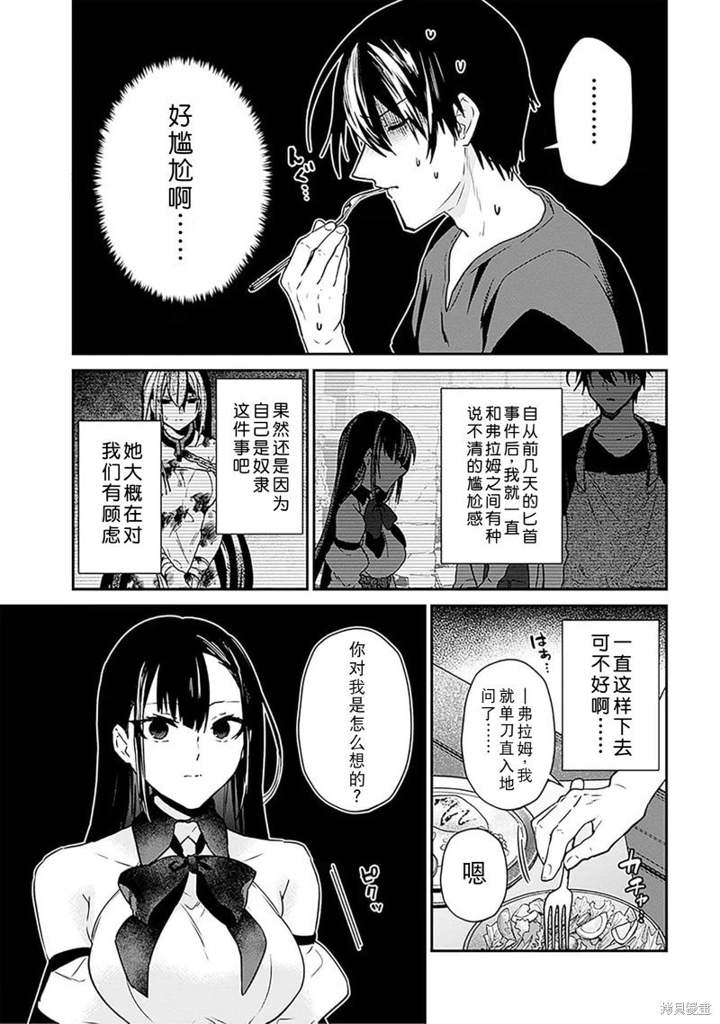 第29话试看