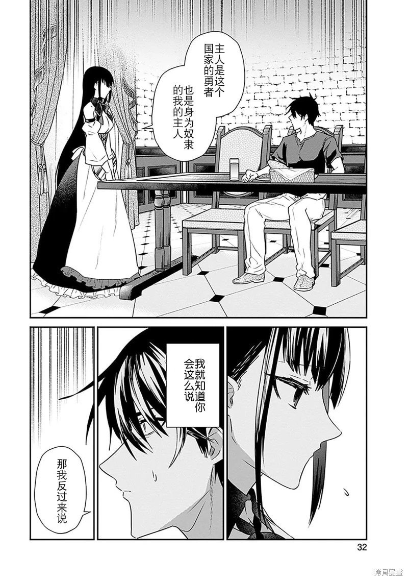 第29话试看
