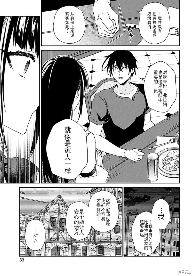 第29话试看