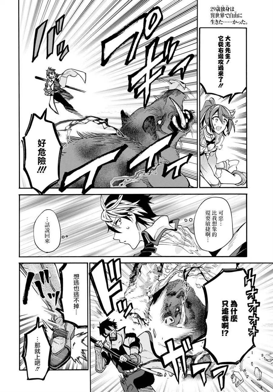 第03话