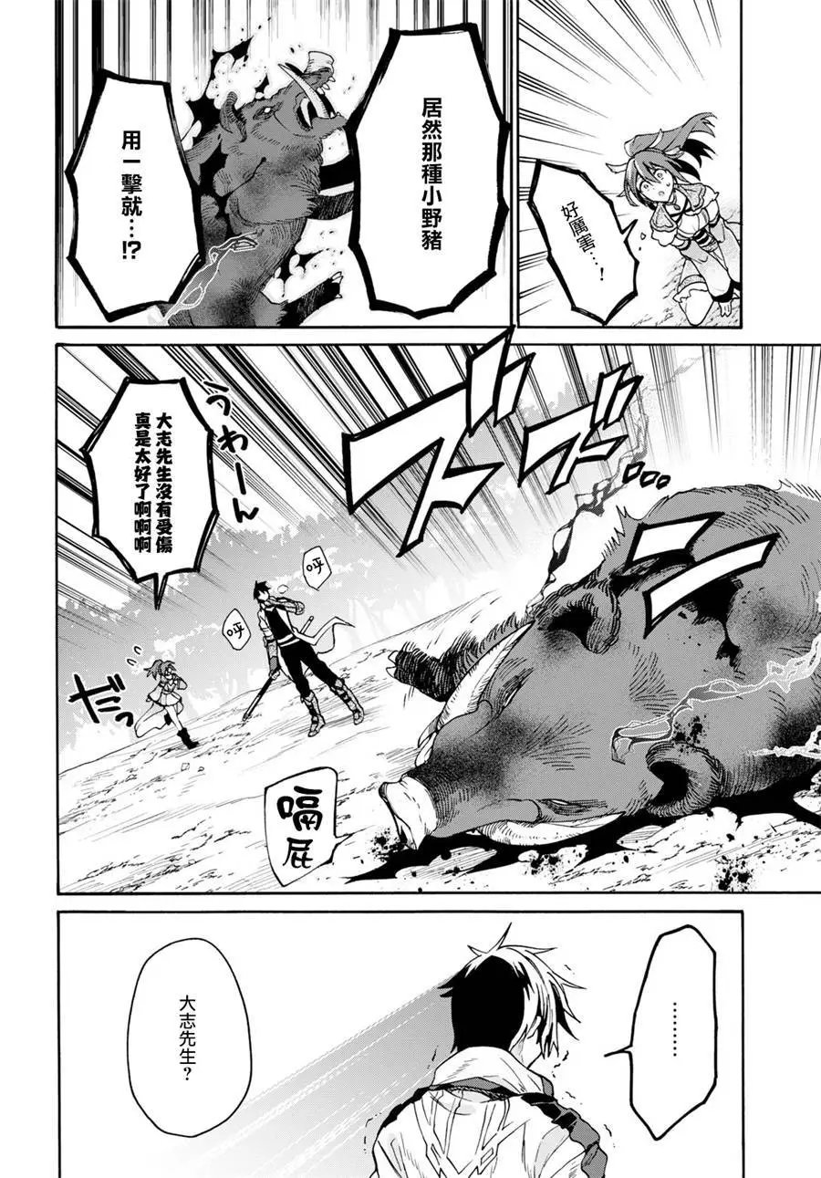 第03话