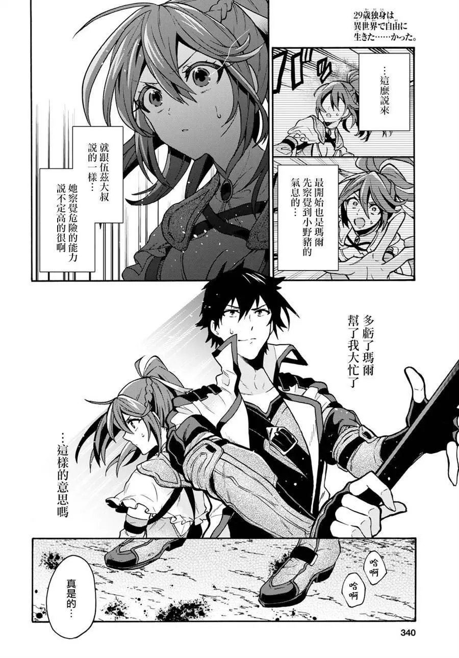 第03话