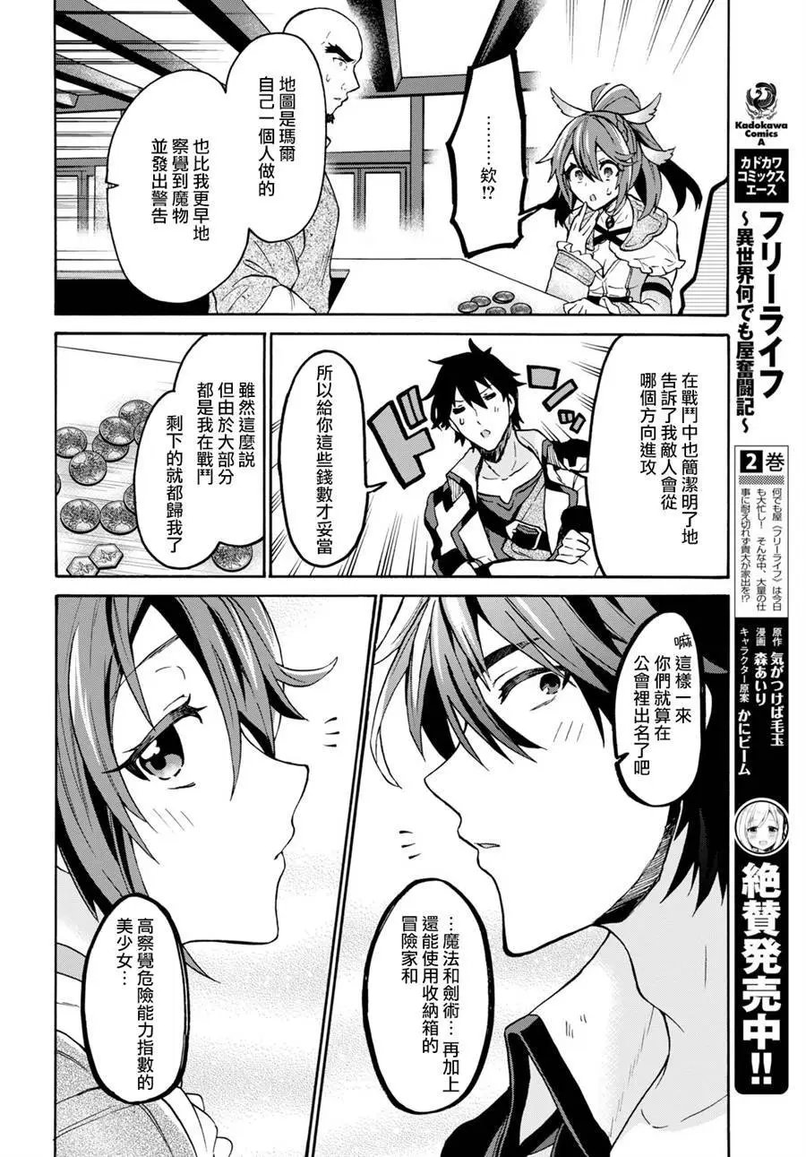 第03话