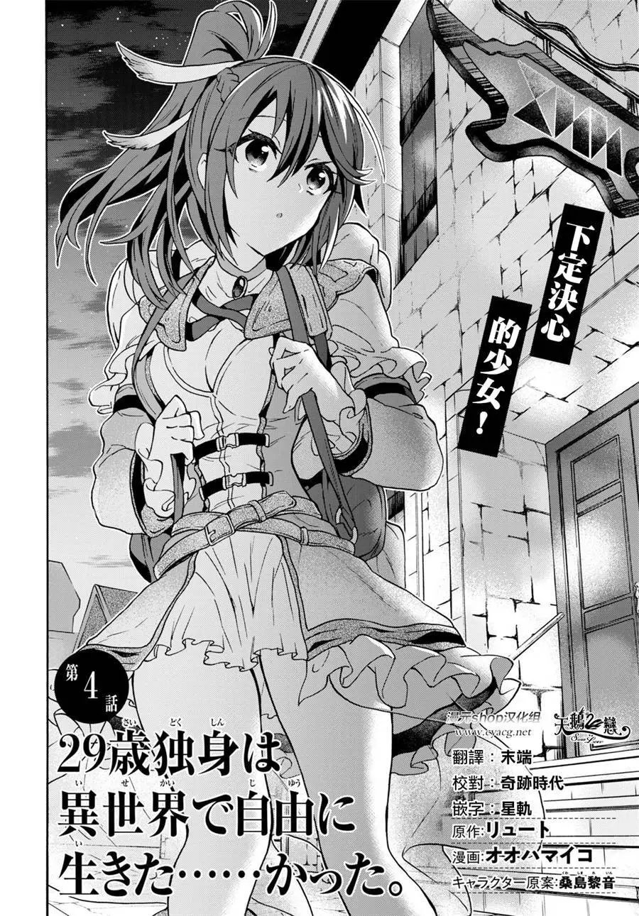第04话