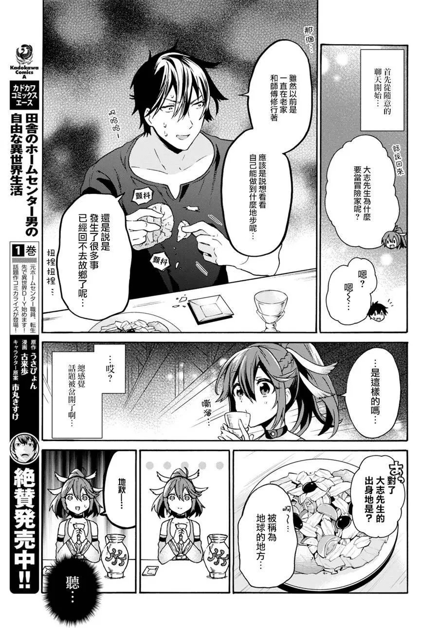 第04话
