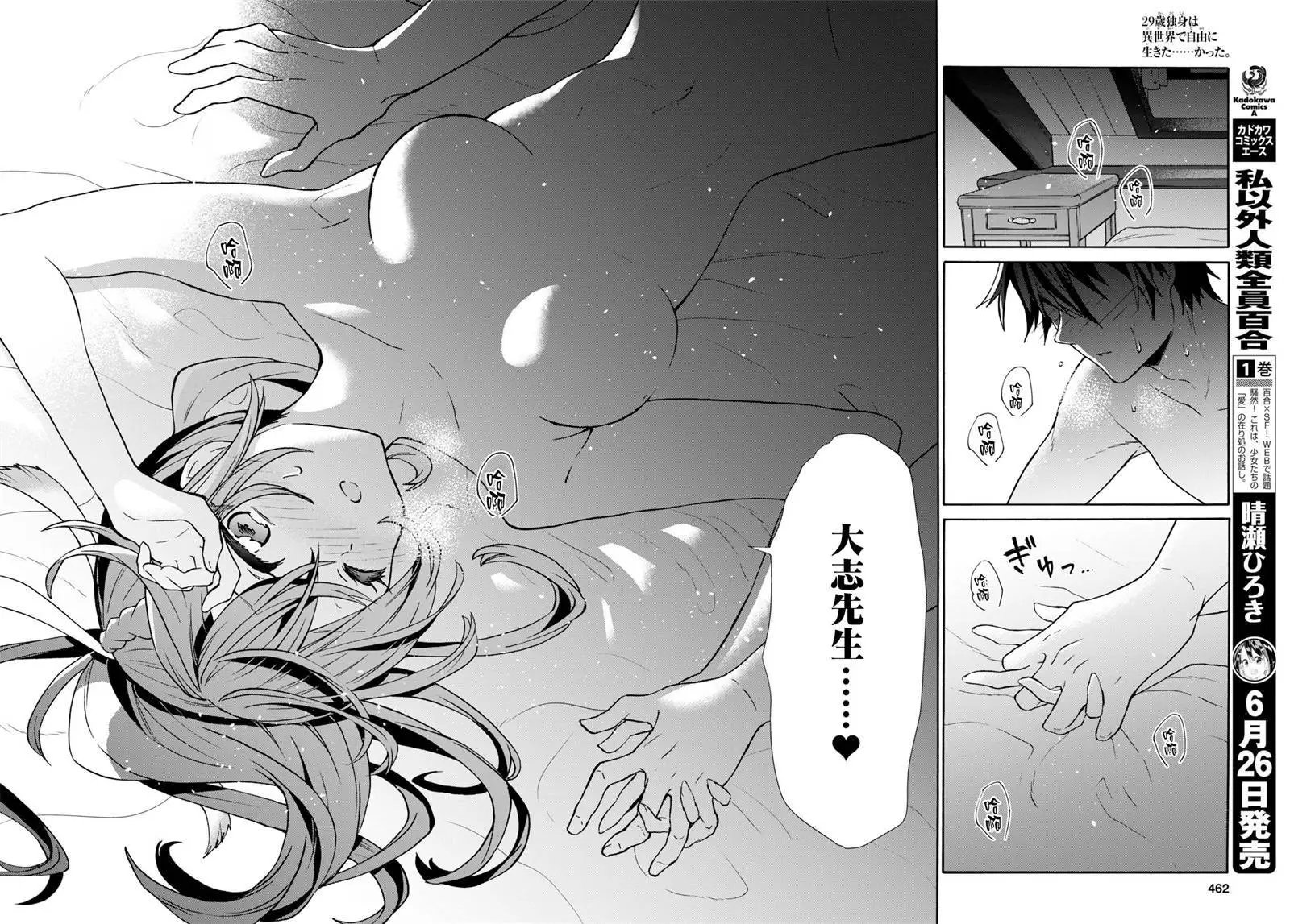 第04话