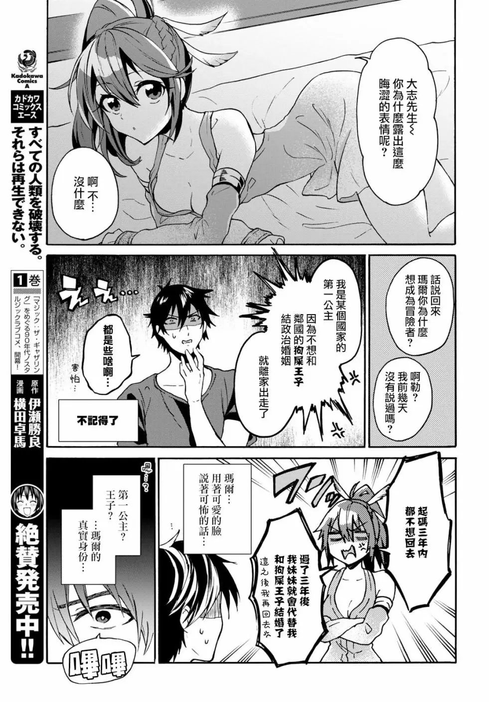 第05话