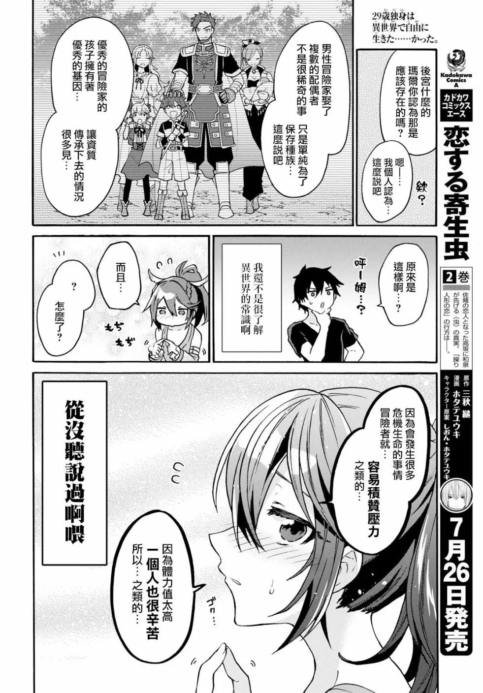 第05话