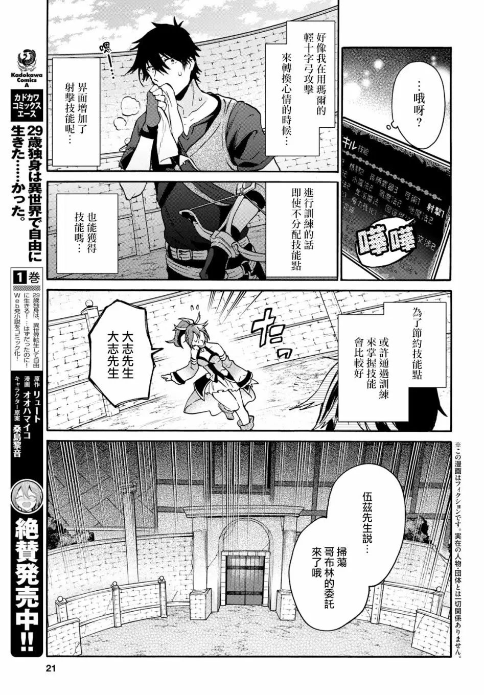 第06话