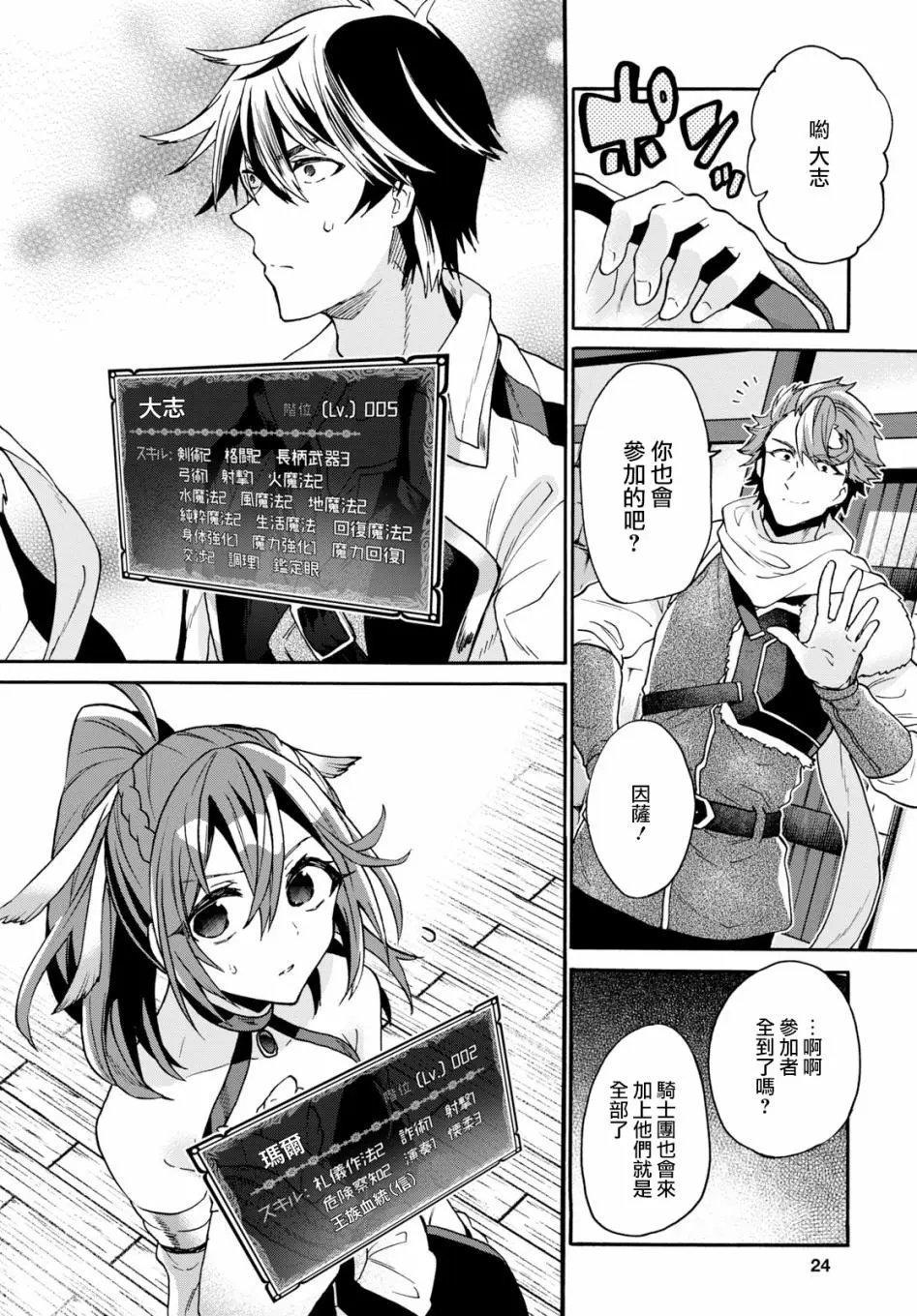 第06话