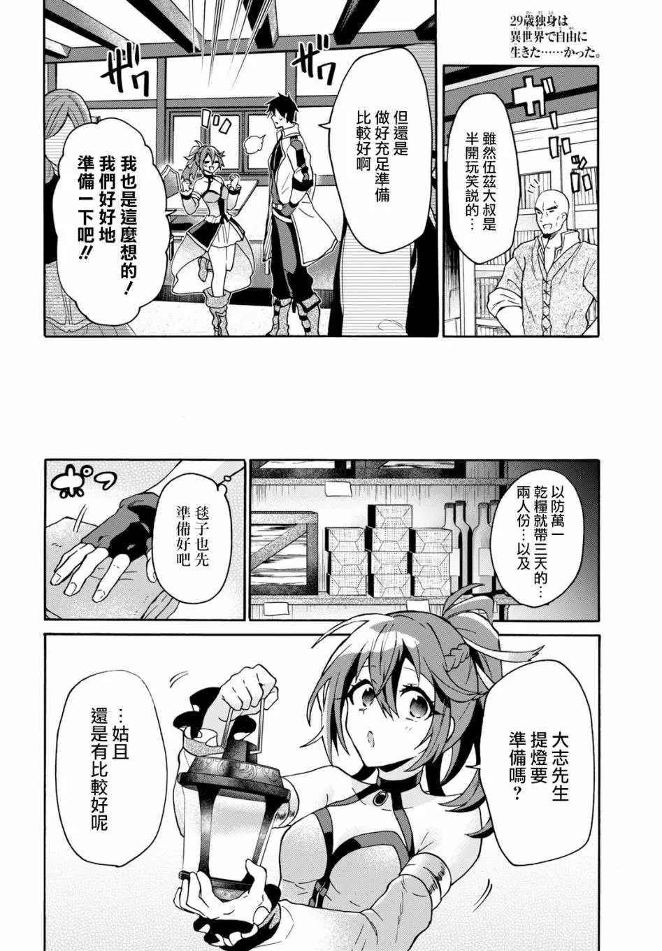 第06话