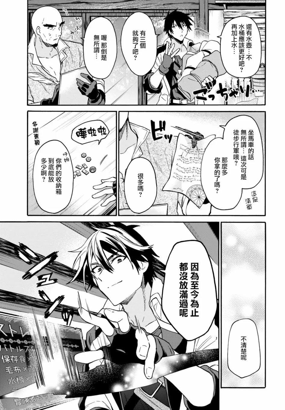 第06话