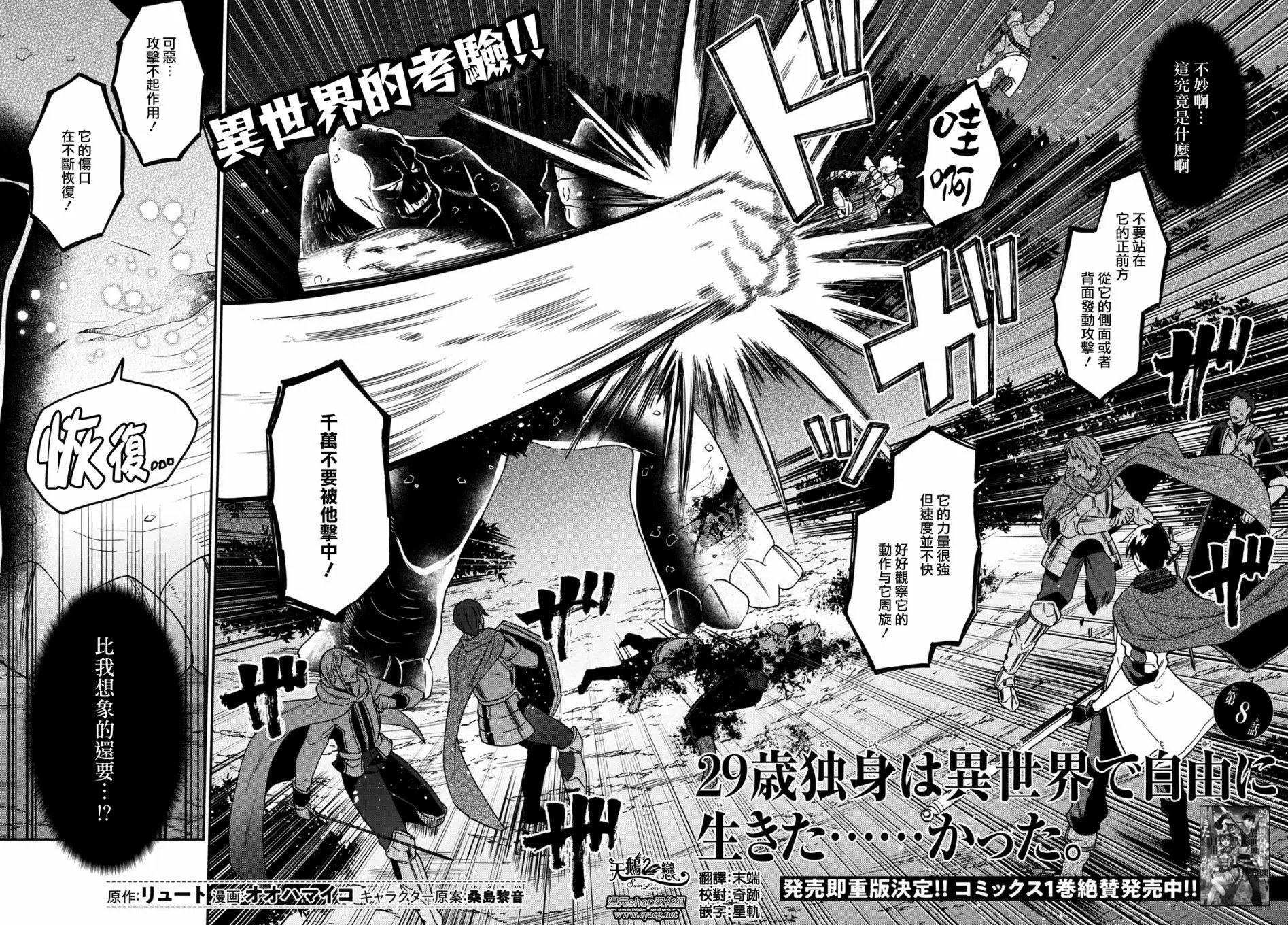 第08话