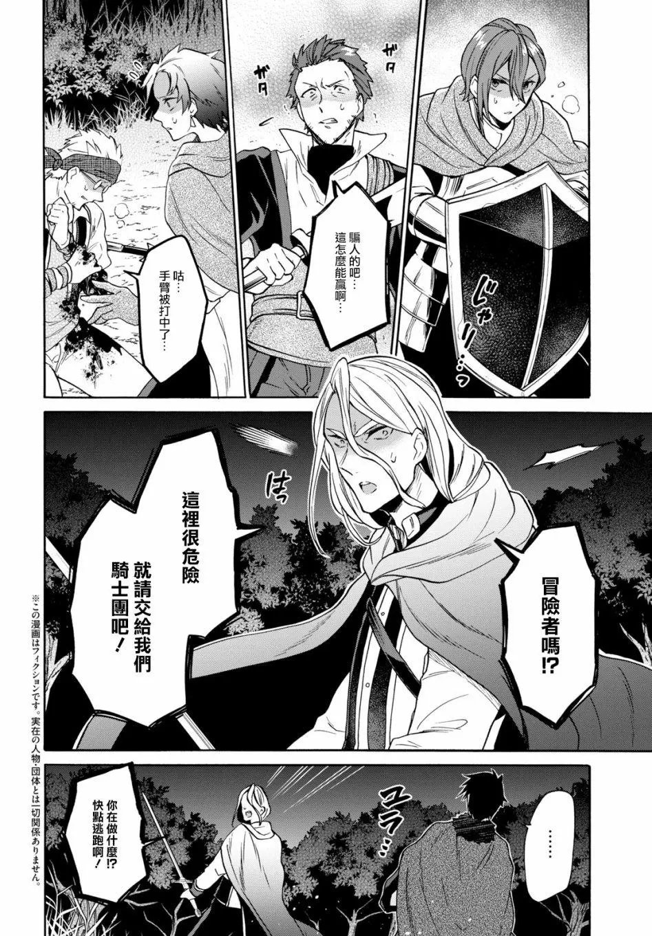 第08话