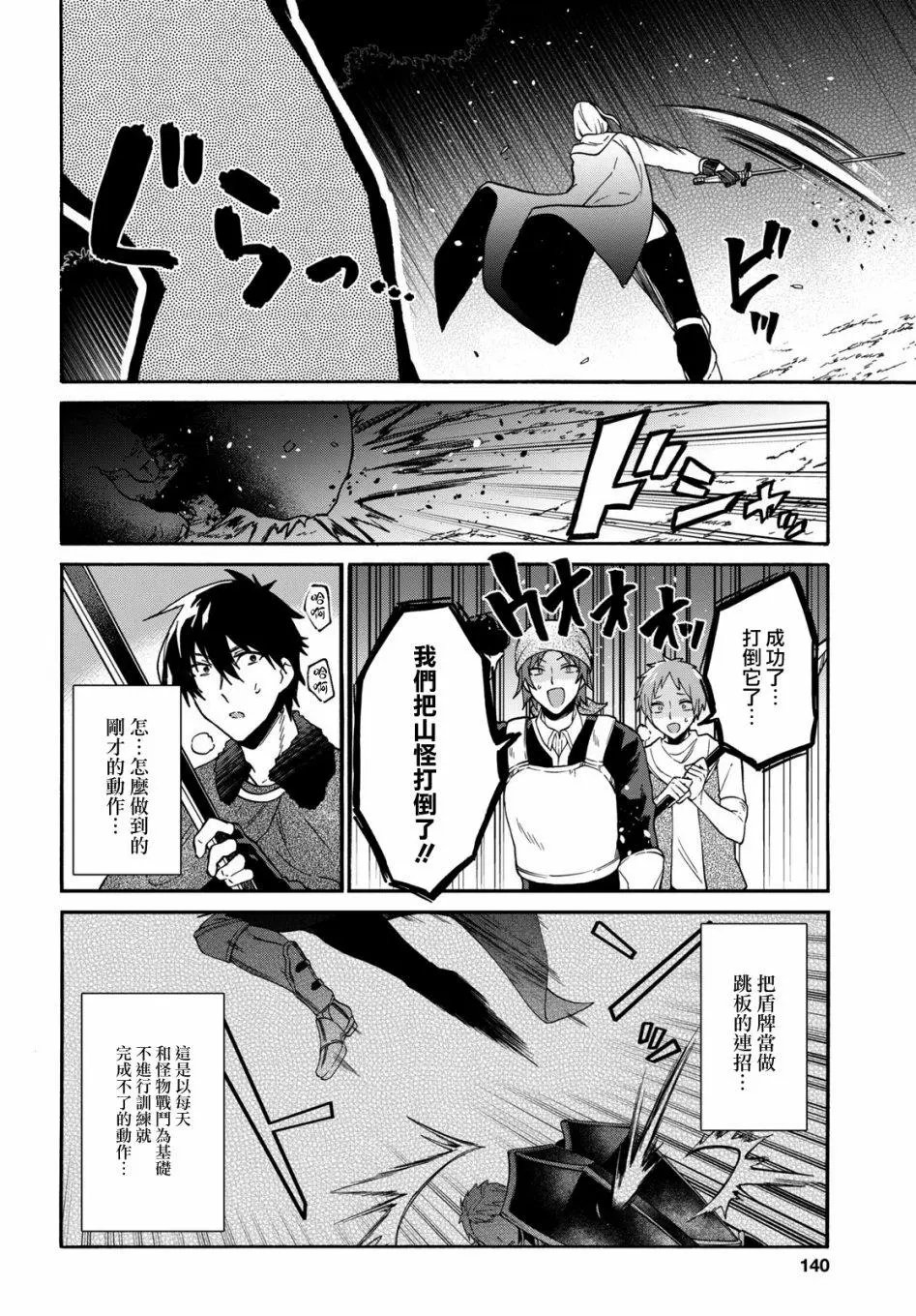 第08话