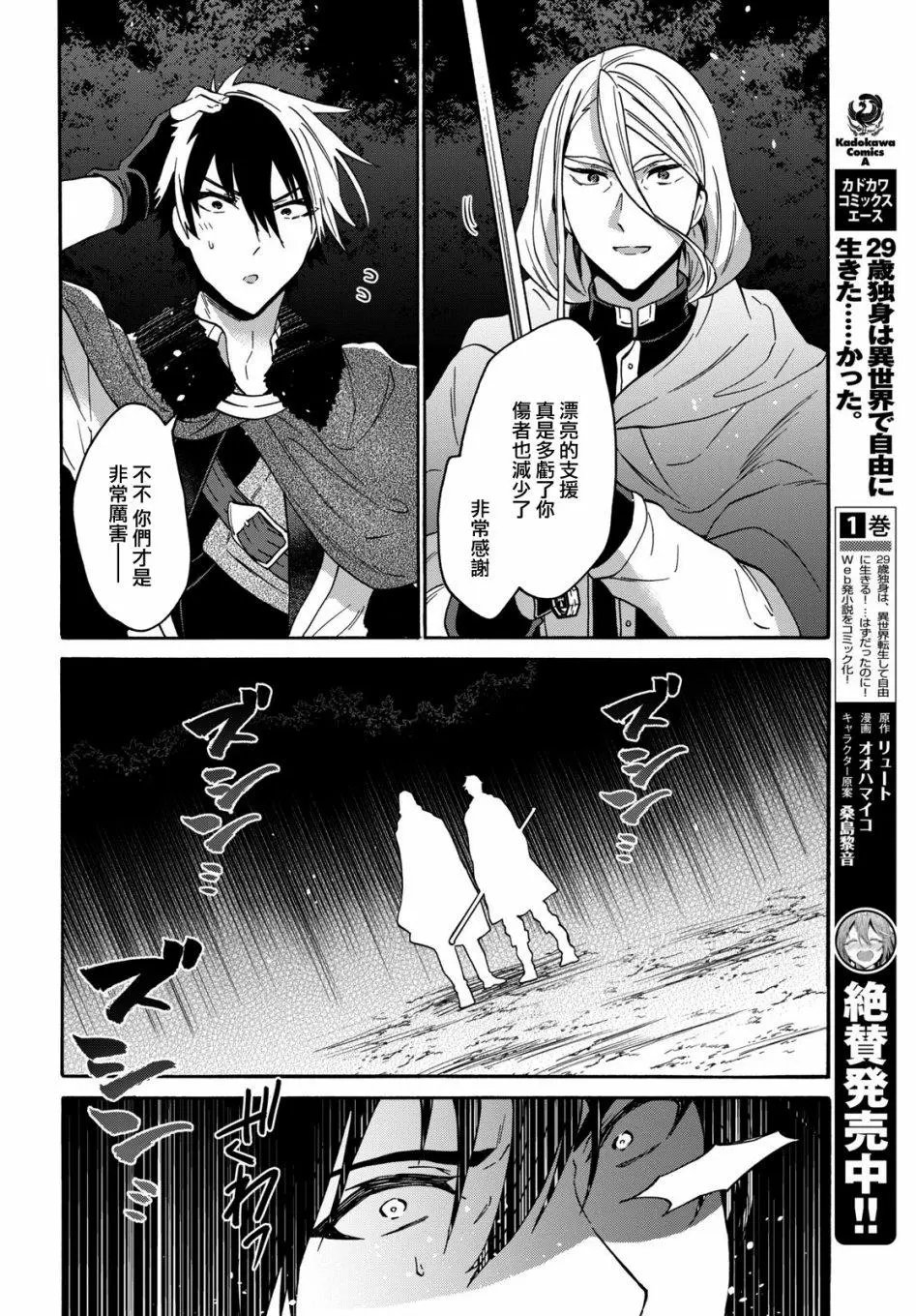 第08话
