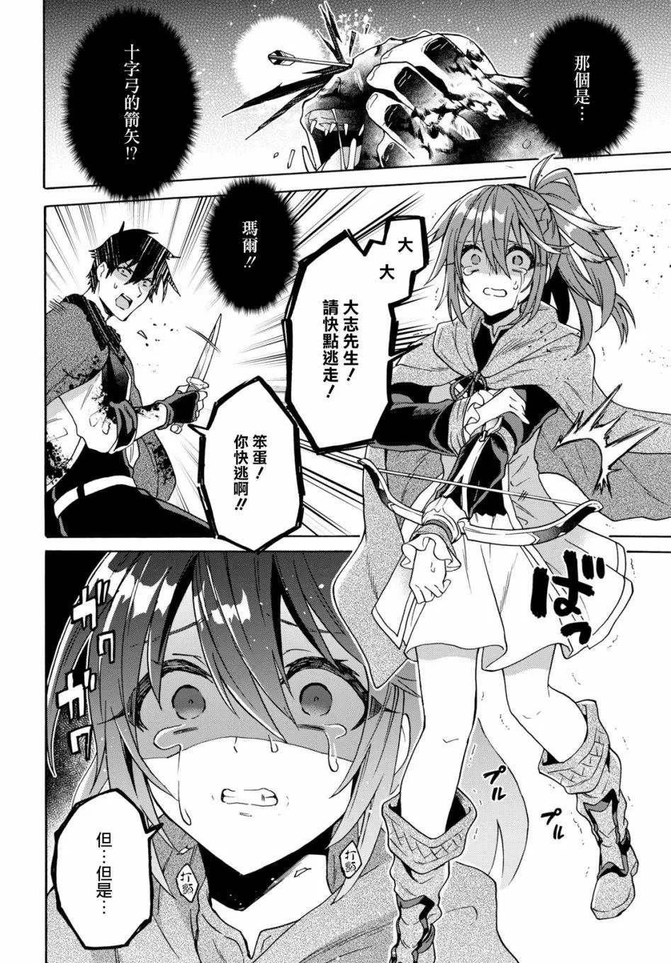 第08话