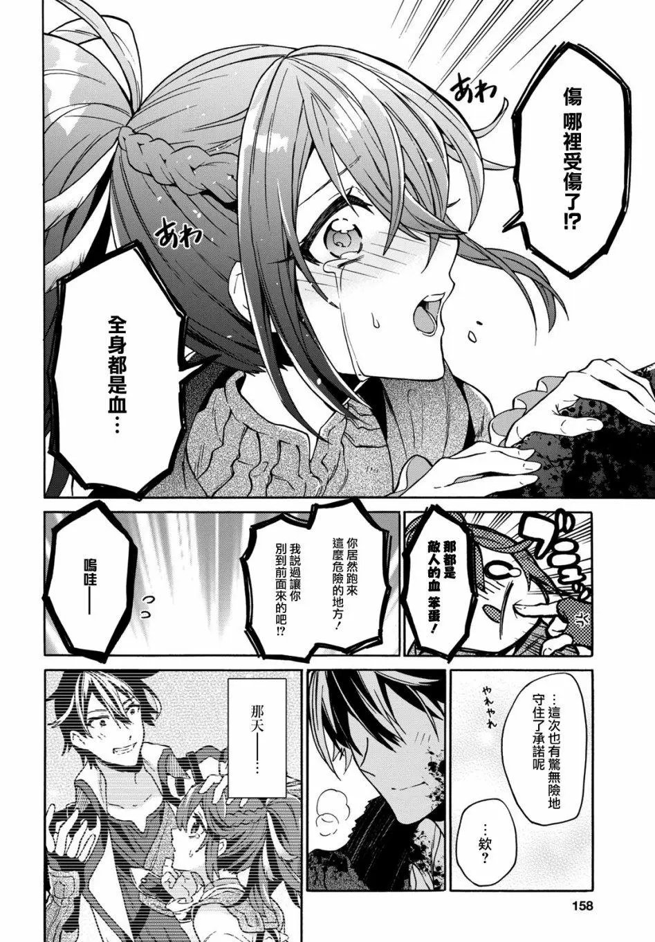 第08话