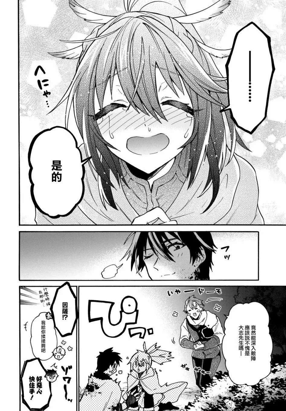 第08话