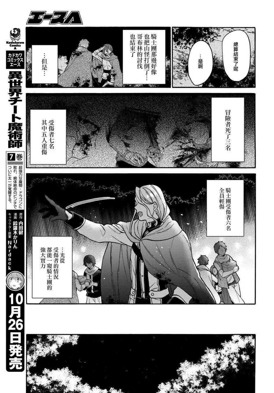 第08话