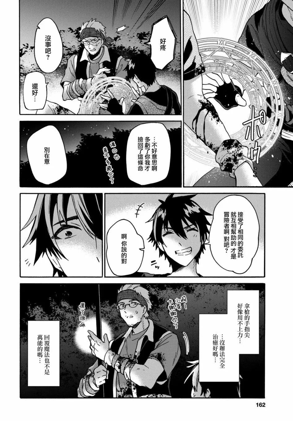 第08话