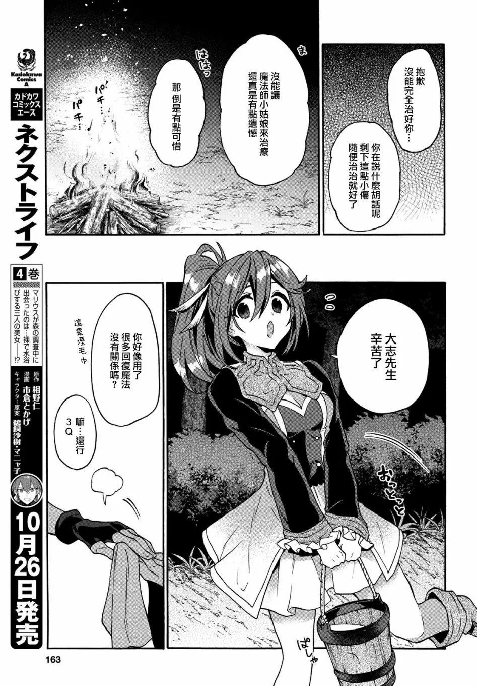 第08话