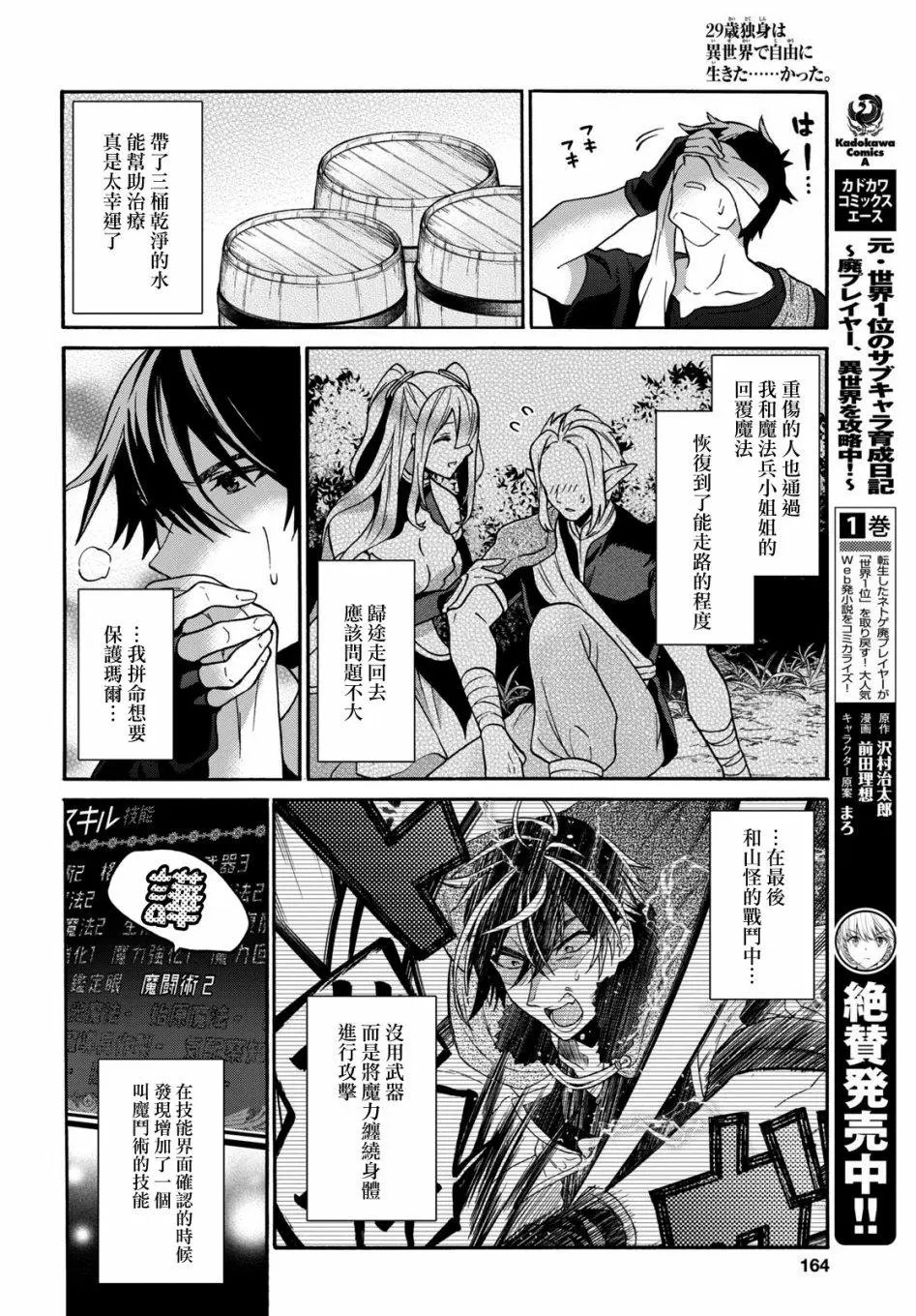 第08话