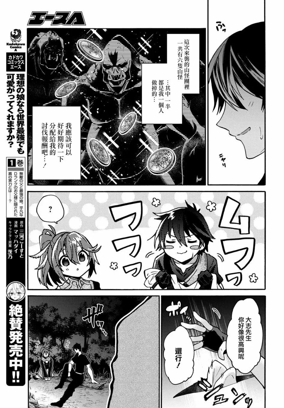 第08话