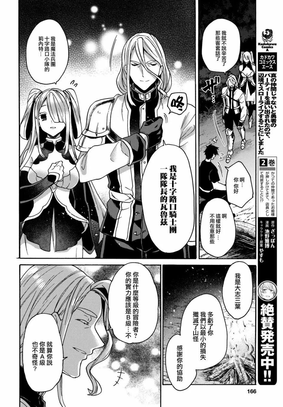第08话
