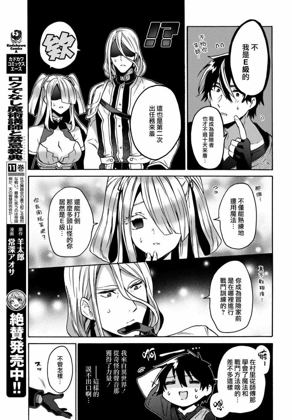 第08话