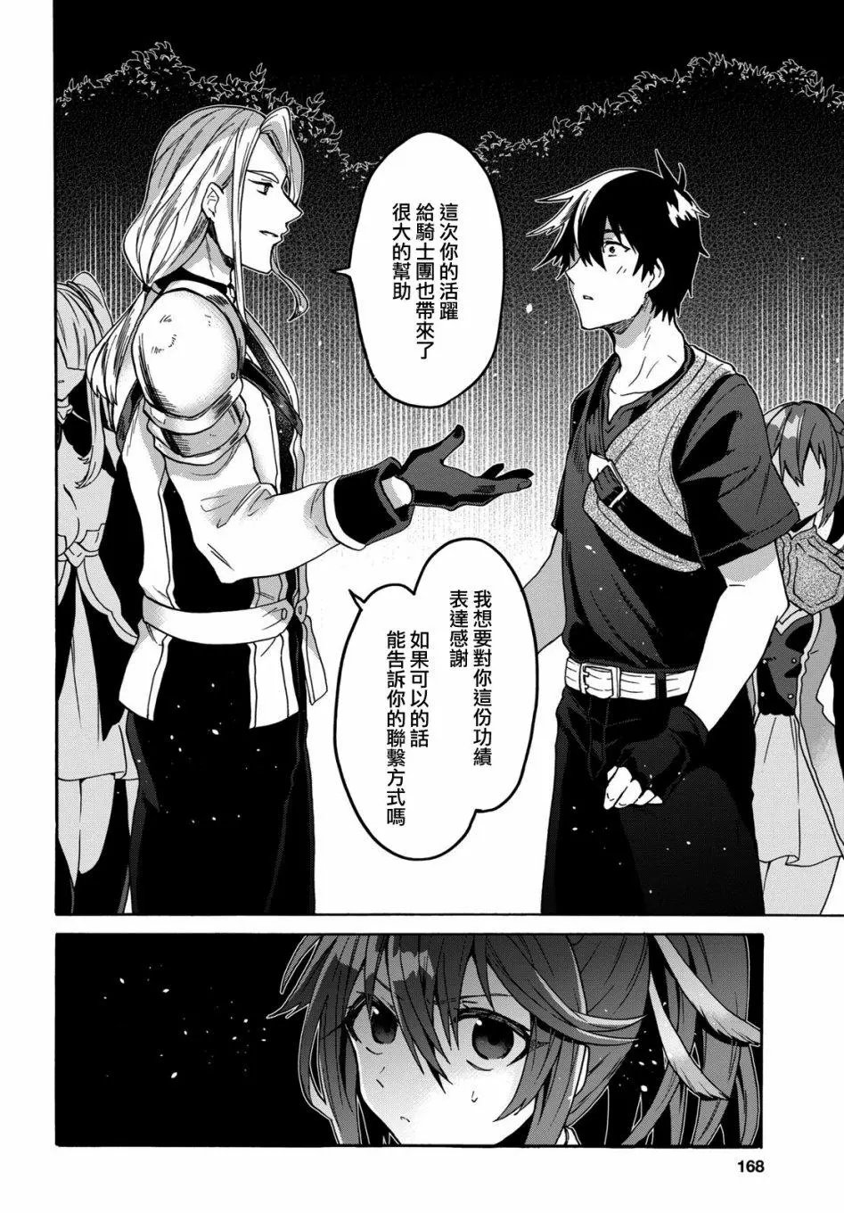 第08话