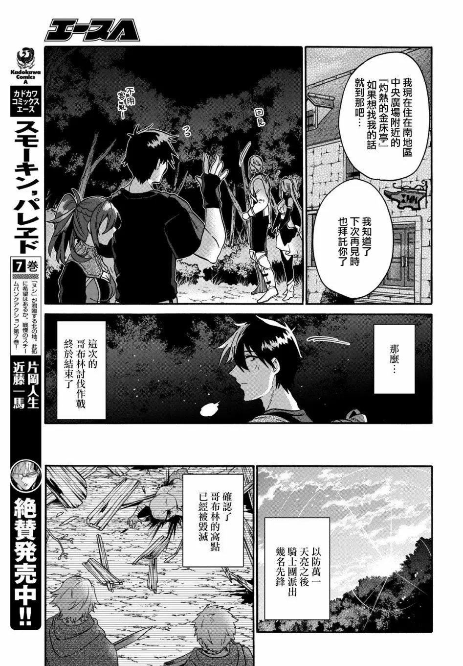 第08话