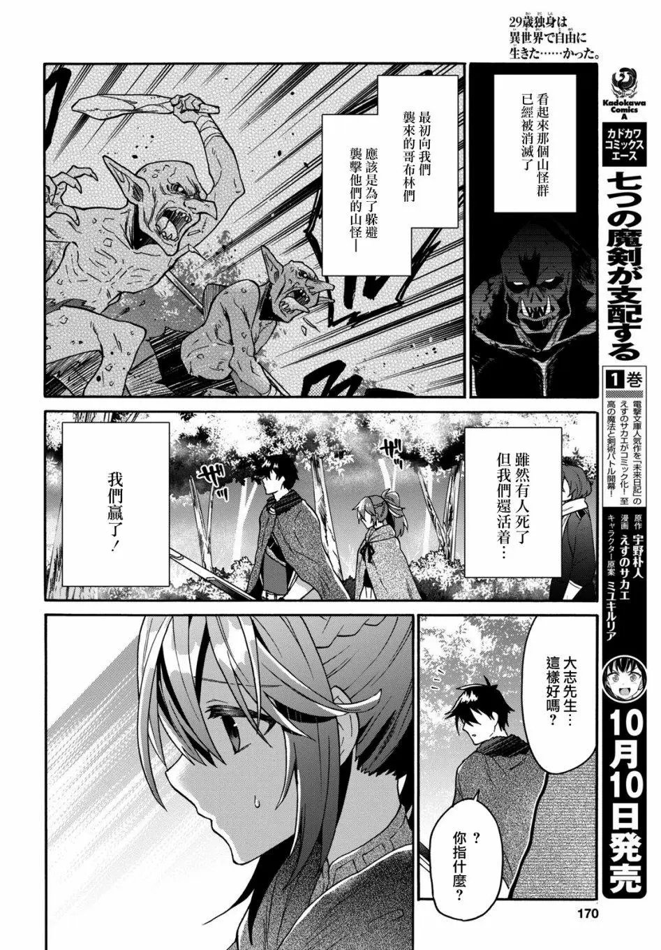 第08话