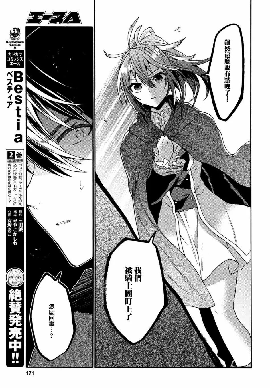 第08话