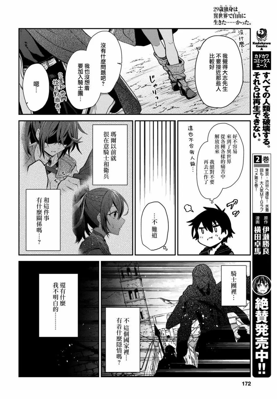 第08话