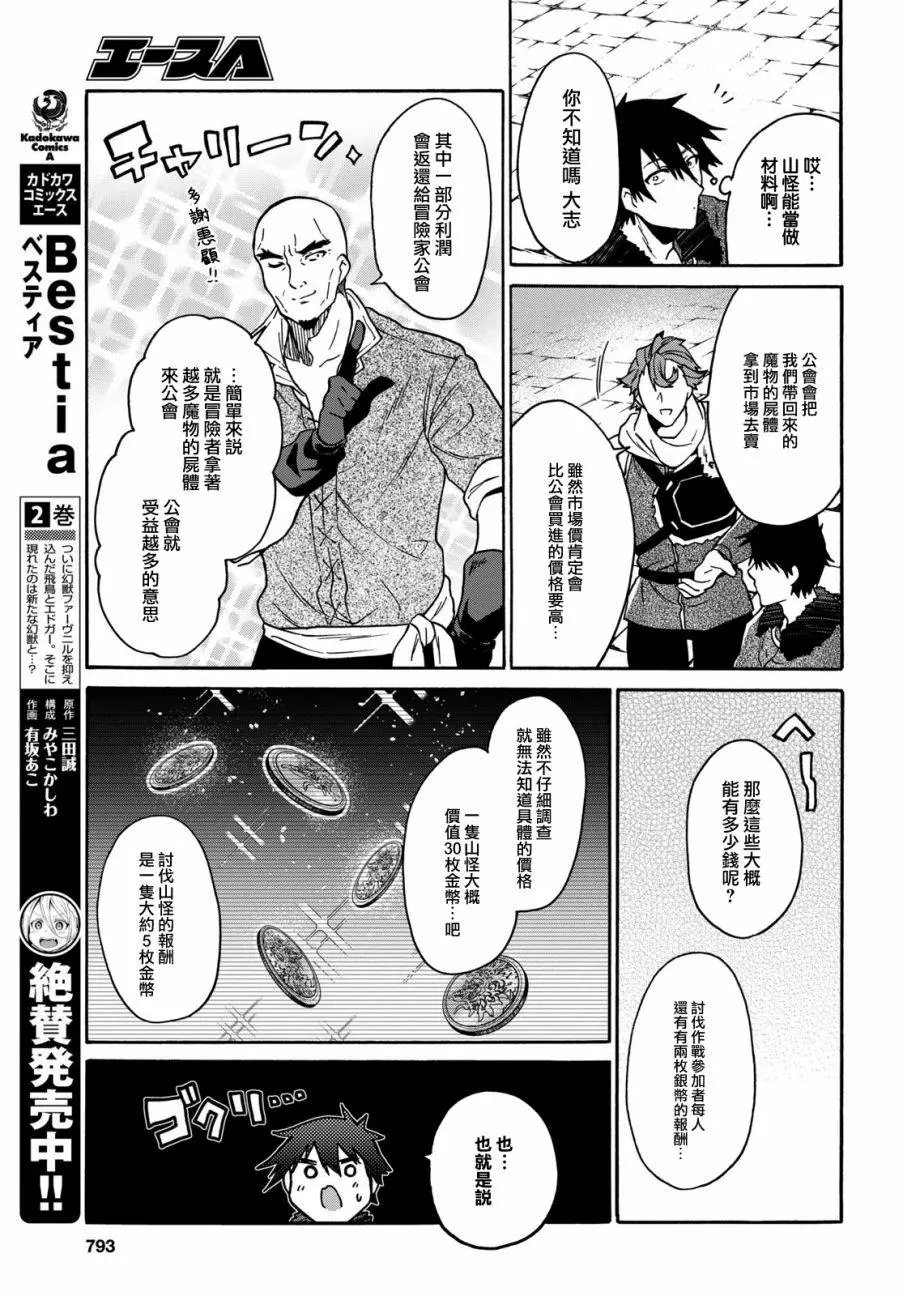 第09话