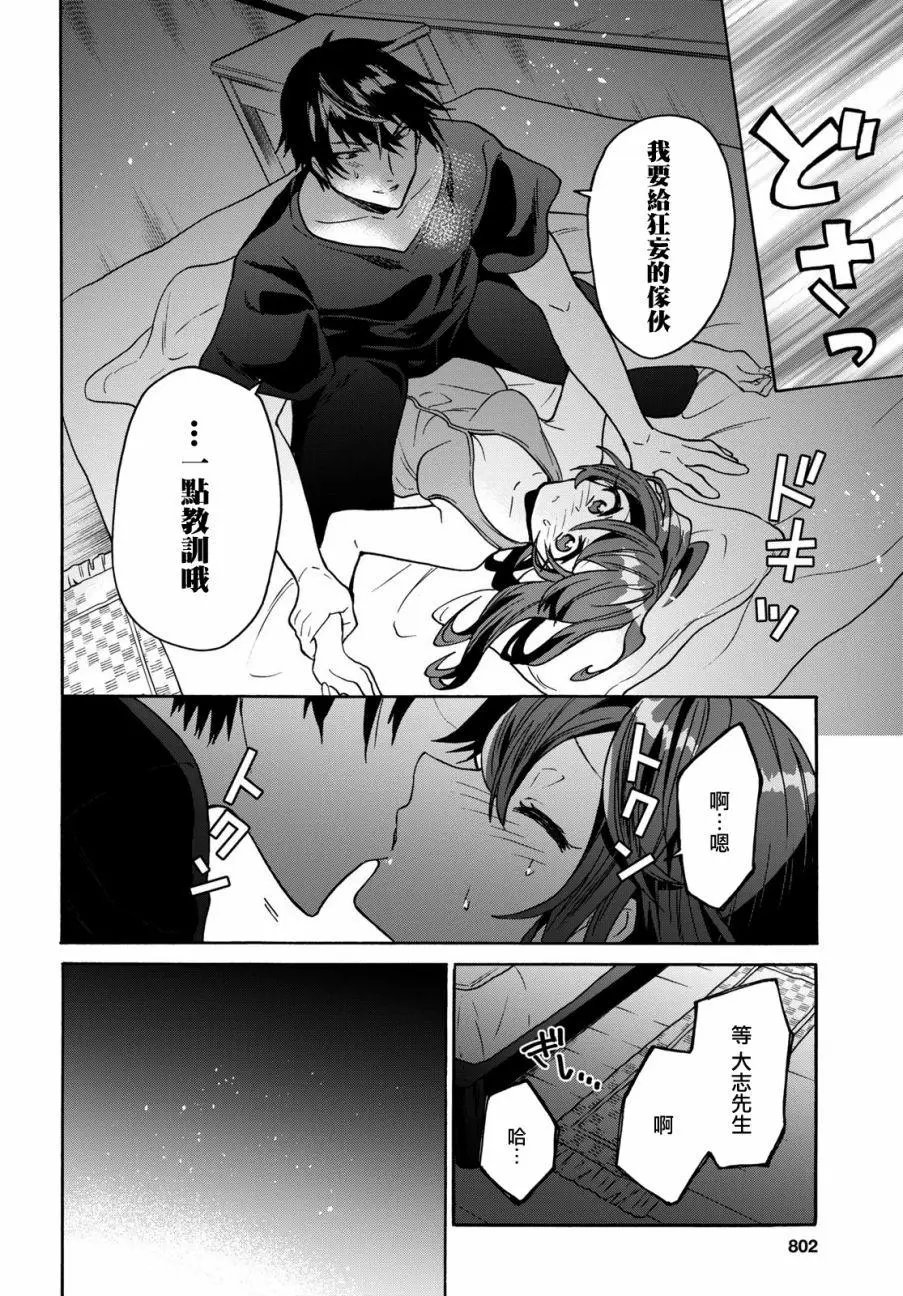 第09话