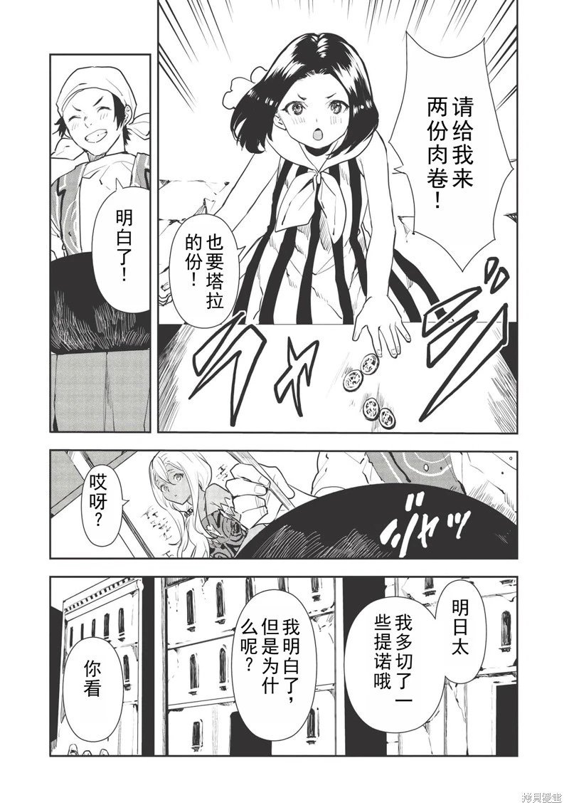 第34话机翻