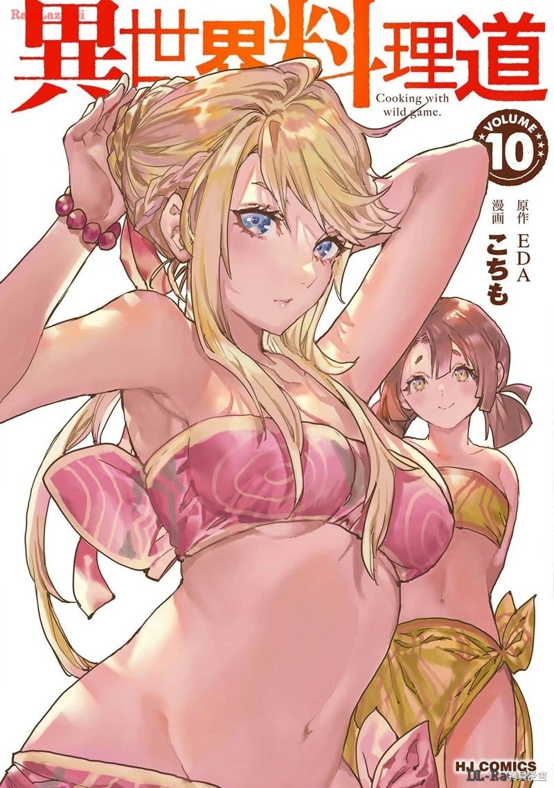 第49话机翻
