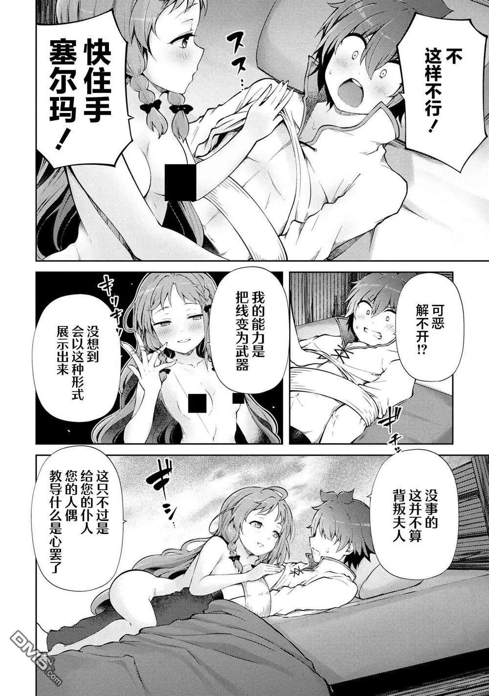 第20.2话