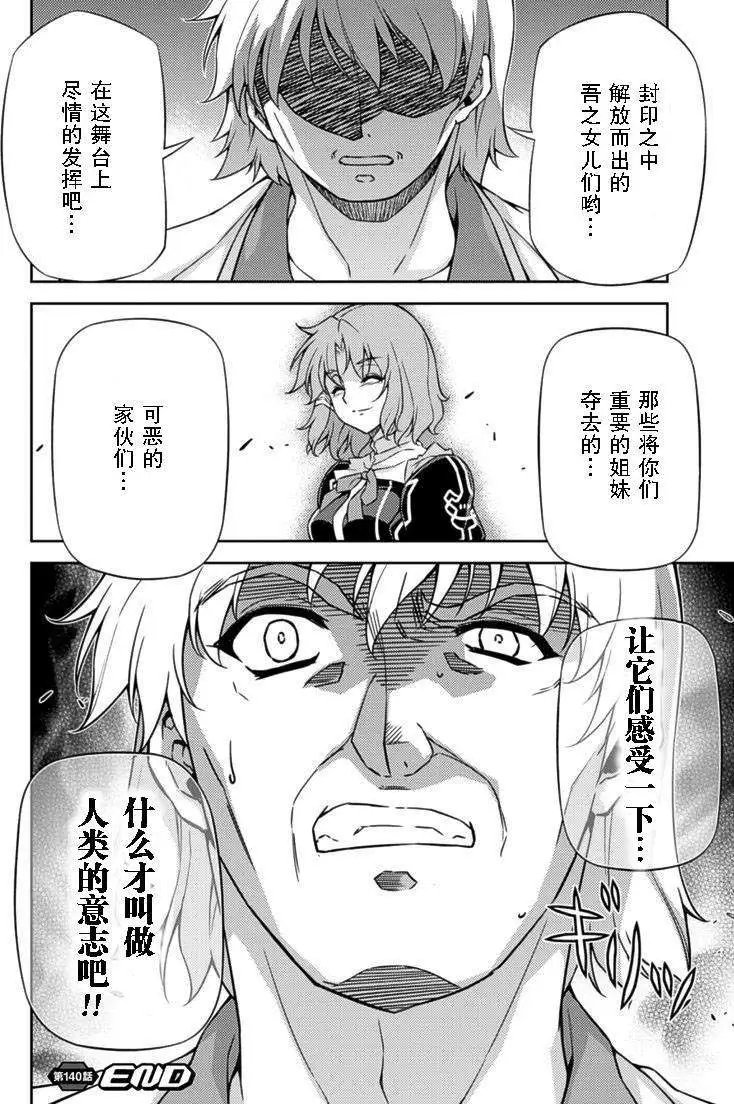 第140回
