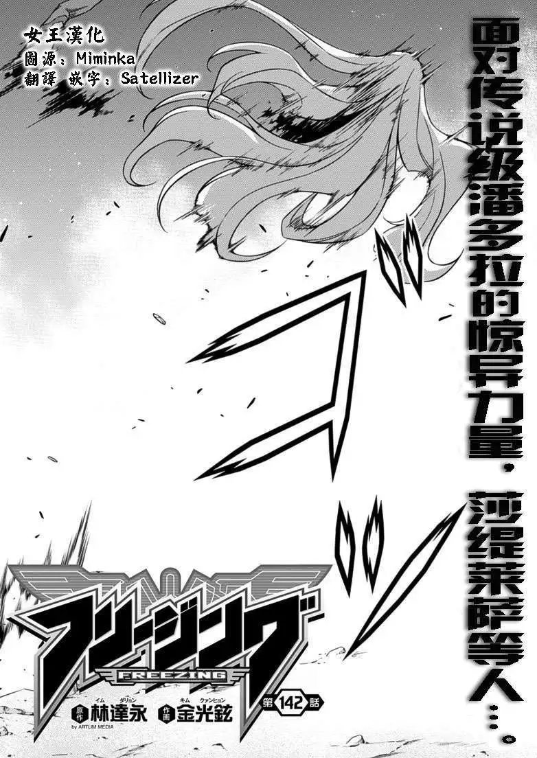 第142回